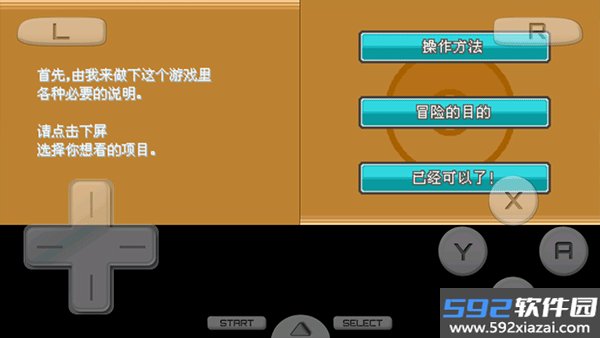口袋妖怪金安卓版截图2