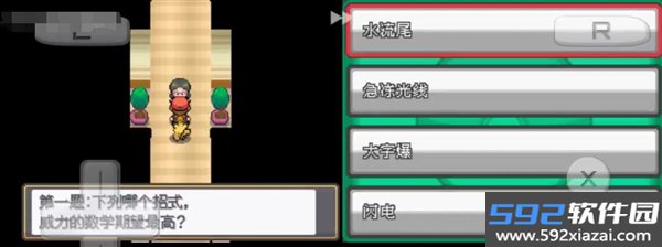 口袋妖怪金安卓版截图7