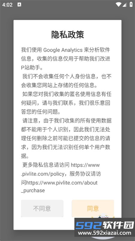 P站助手Lite