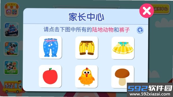 干净的妙妙截图10