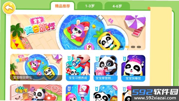 干净的妙妙截图6