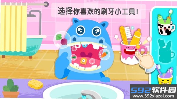 干净的妙妙截图7