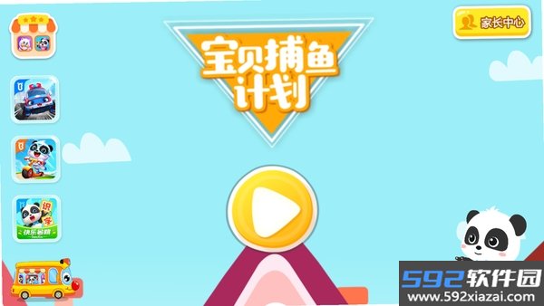 干净的妙妙截图9