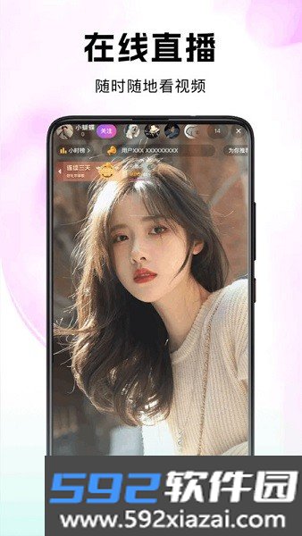 考拉live直播app