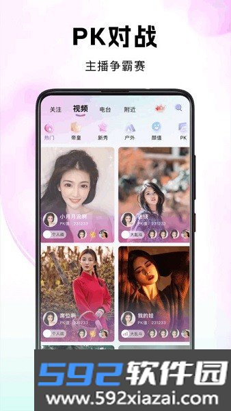 考拉live直播app截图5
