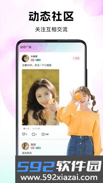 考拉live直播app截图6