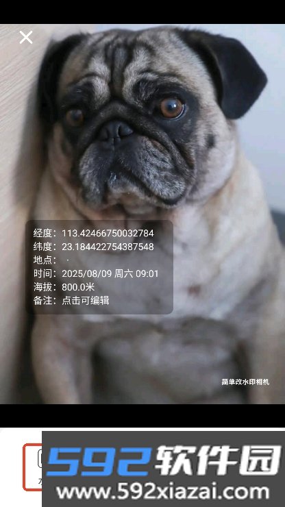 简单改水印相机APP安卓版截图1