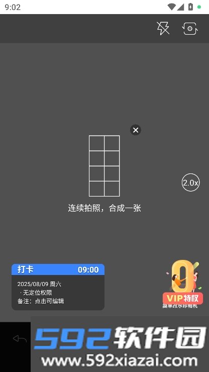 简单改水印相机APP安卓版截图2