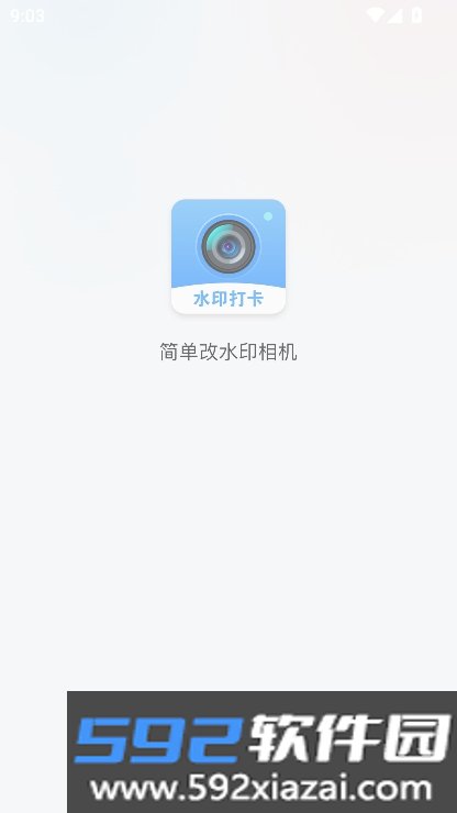 简单改水印相机APP安卓版截图3