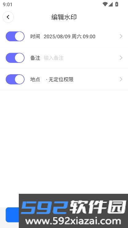 简单改水印相机APP安卓版截图6