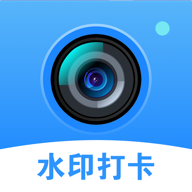 简单改水印相机APP安卓版