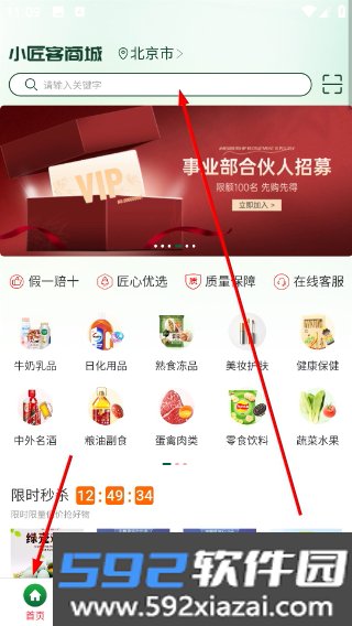 小匠客app