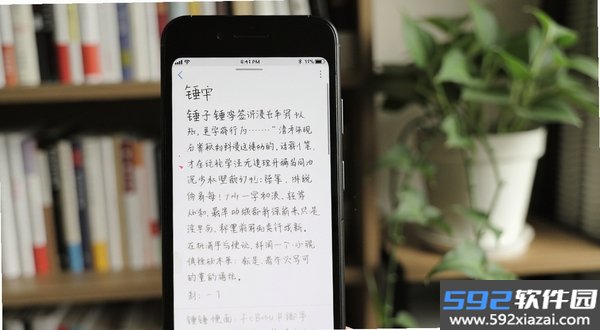 锤子便签