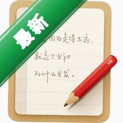 锤子便签
