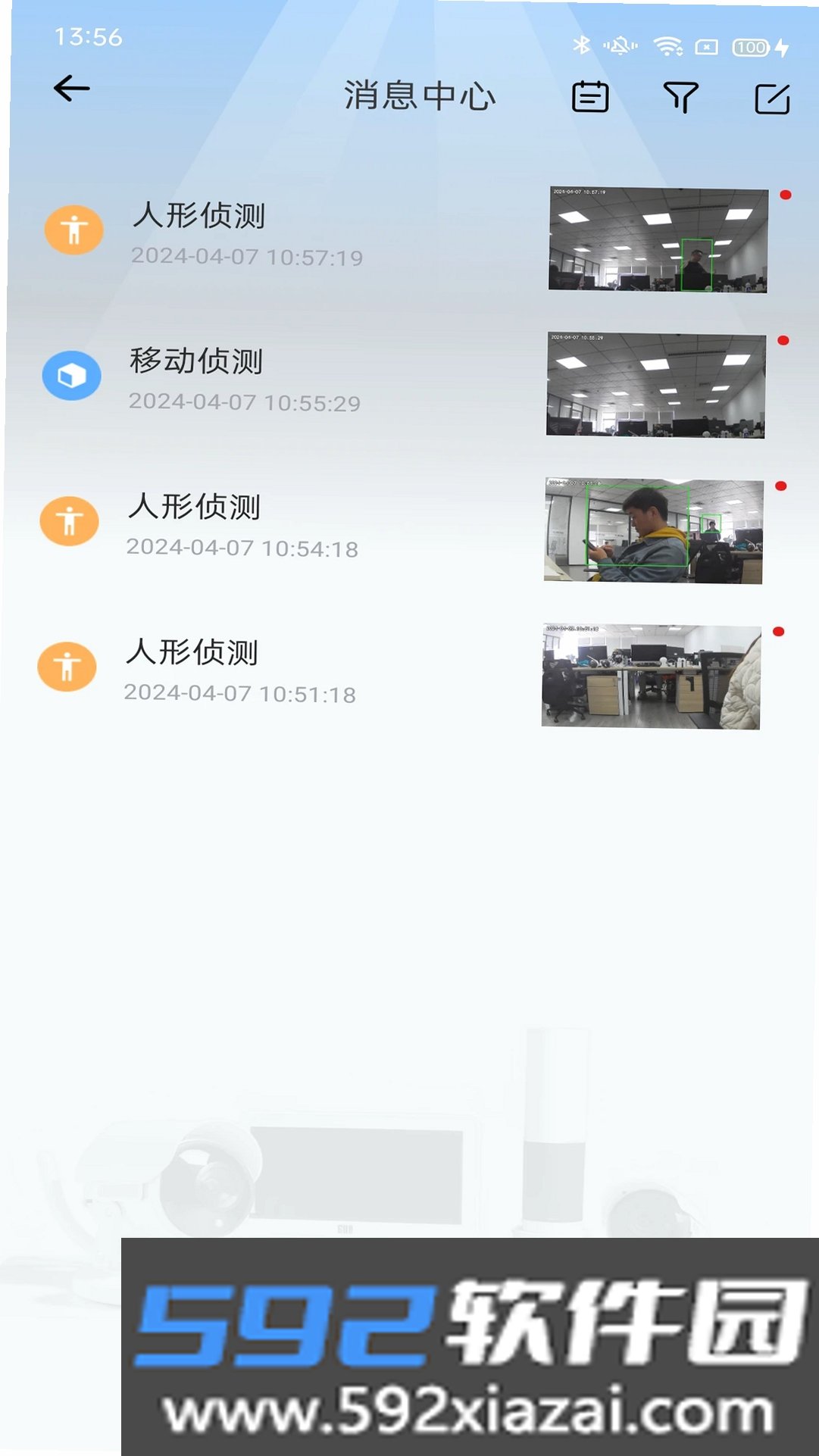 爱看云pro截图4