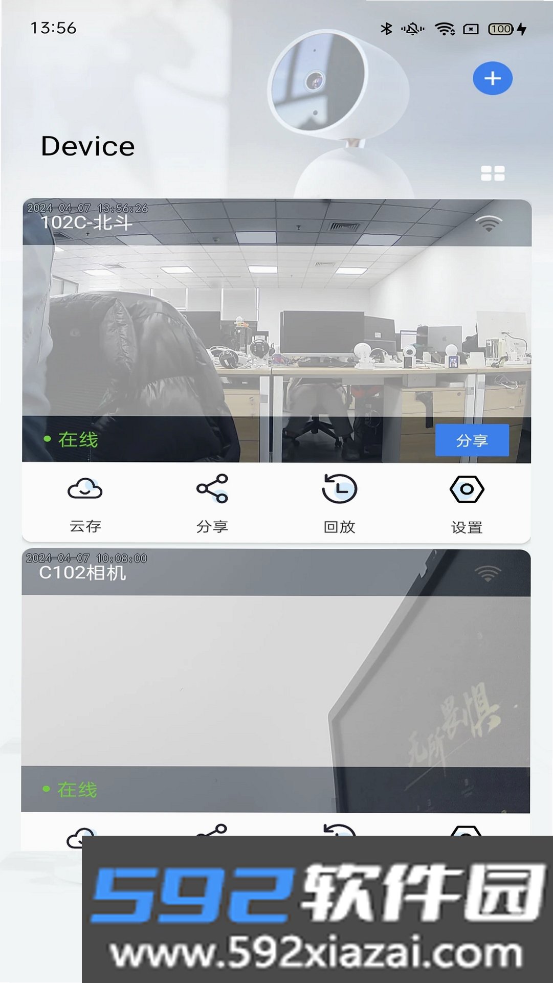 爱看云pro截图5