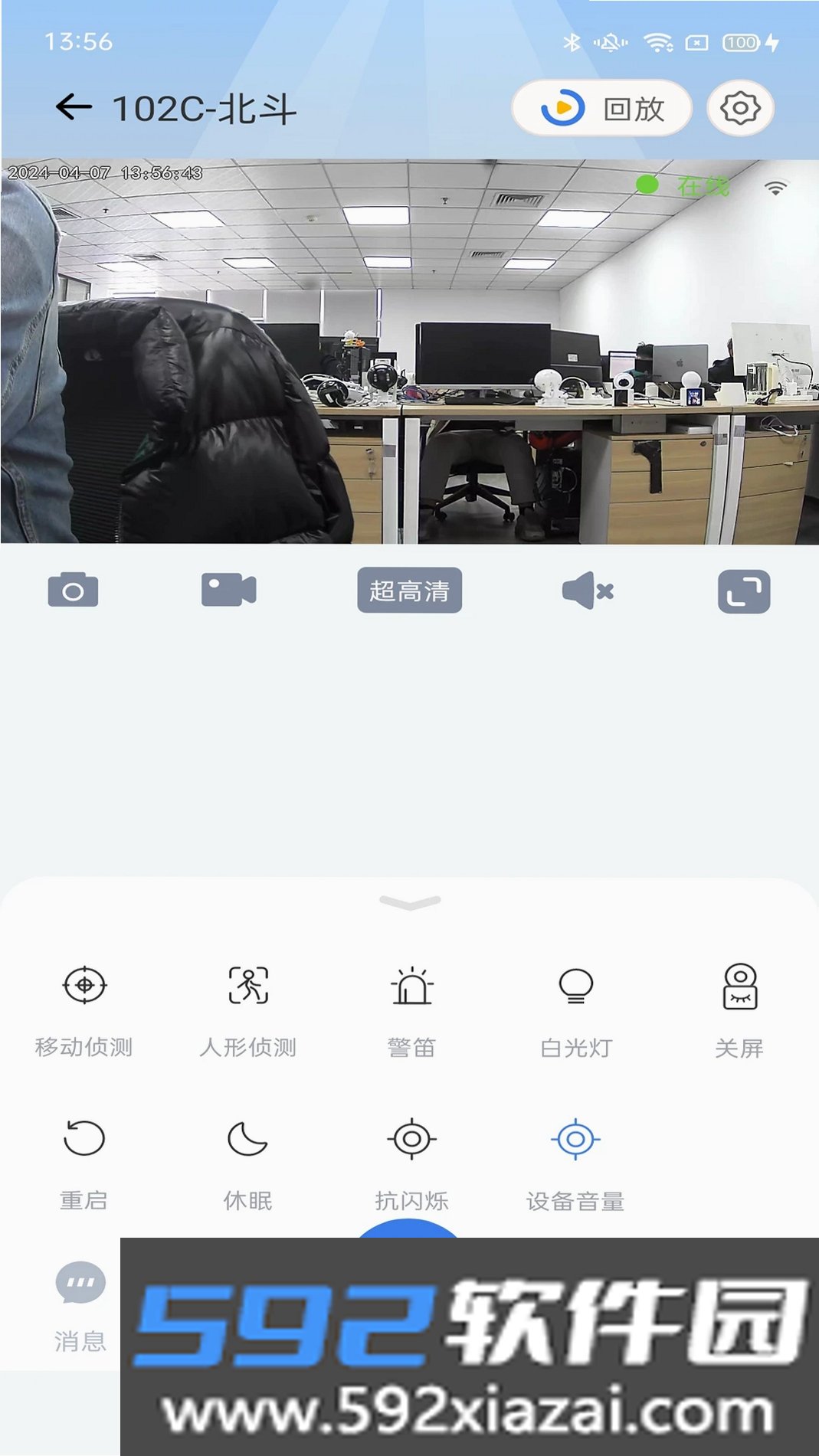 爱看云pro截图6