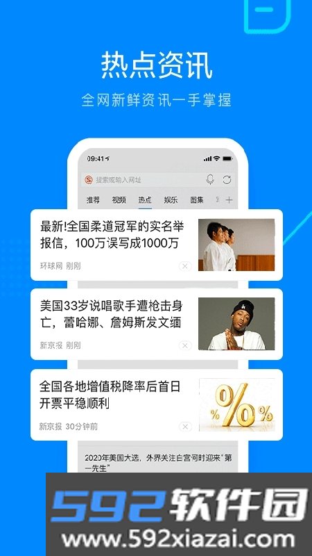 搜狗浏览器极速版截图2