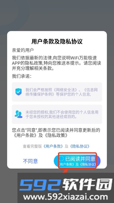 网络万能极速app2026最新版本截图5