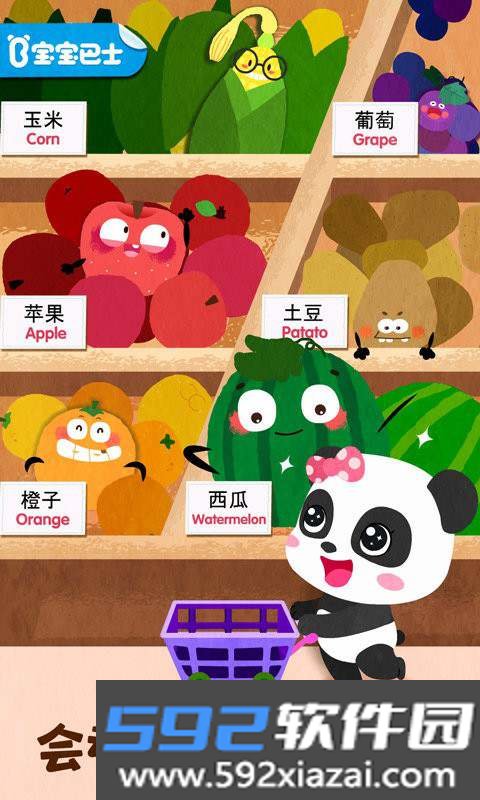 宝宝巴士宝宝爱水果蔬菜