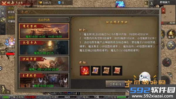 九州霸业