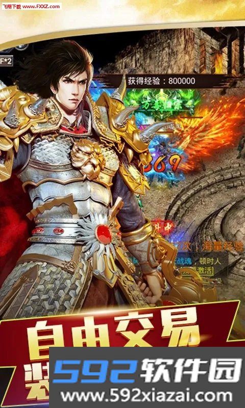 九州霸业(复古传奇手游)截图6