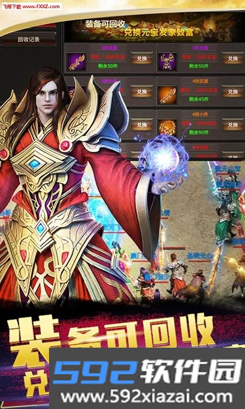 九州霸业(复古传奇手游)截图7