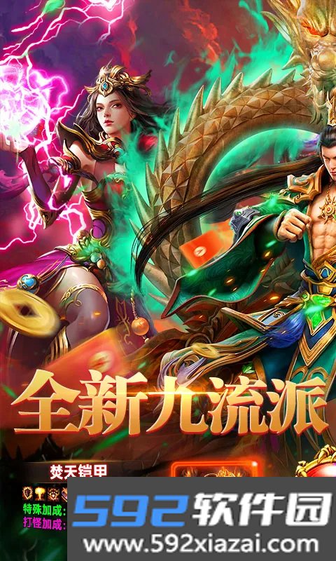 九州霸业(复古传奇手游)截图8