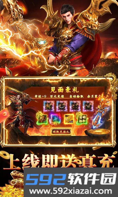 九州霸业(复古传奇手游)截图9