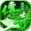 九州霸业(复古传奇手游)