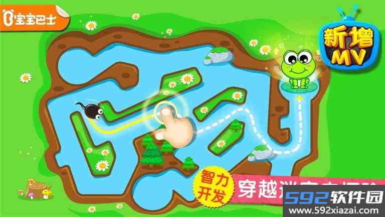 宝宝巴士小蝌蚪历险记截图2