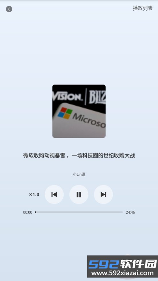 腾讯新闻车机版apk安装包截图8