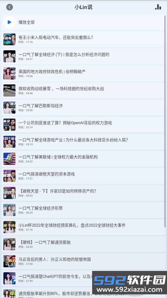 腾讯新闻车机版apk安装包截图9