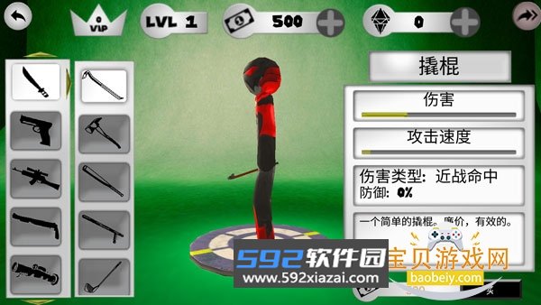 火柴蜘蛛侠英雄2下载官方正版v310免费版截图7