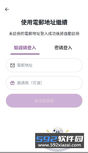 港话通ai官方下载正版(Hkchat)截图4