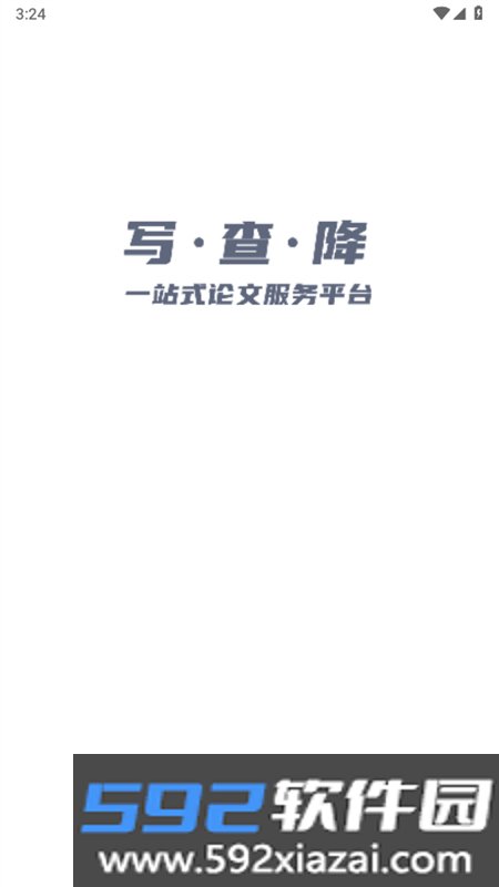 PaperYY论文查重app安卓手机版截图9