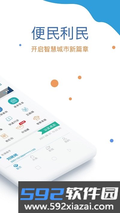 看看生活app