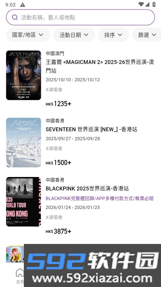 MoreTickets安卓版app截图8
