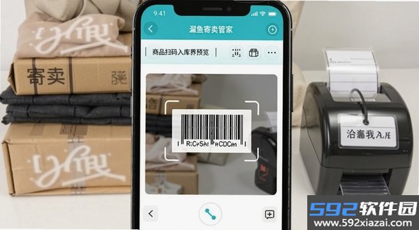 漏鱼寄卖管家