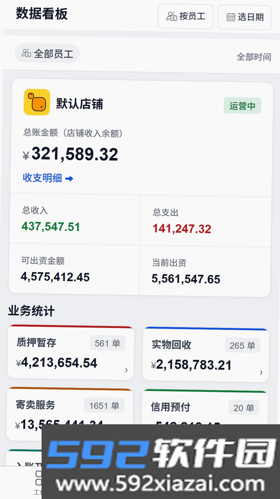 漏鱼寄卖管家截图5
