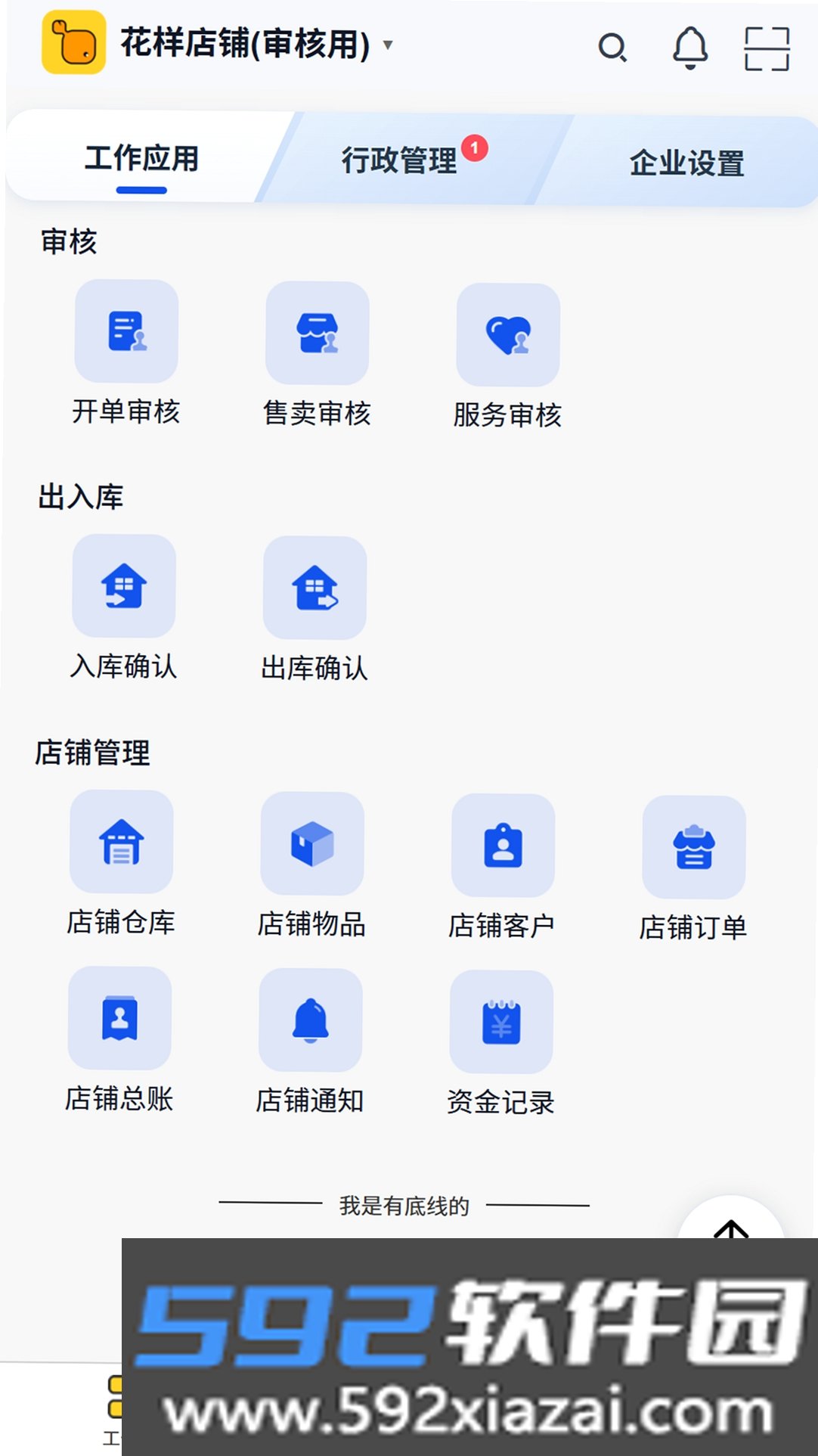漏鱼寄卖管家截图7