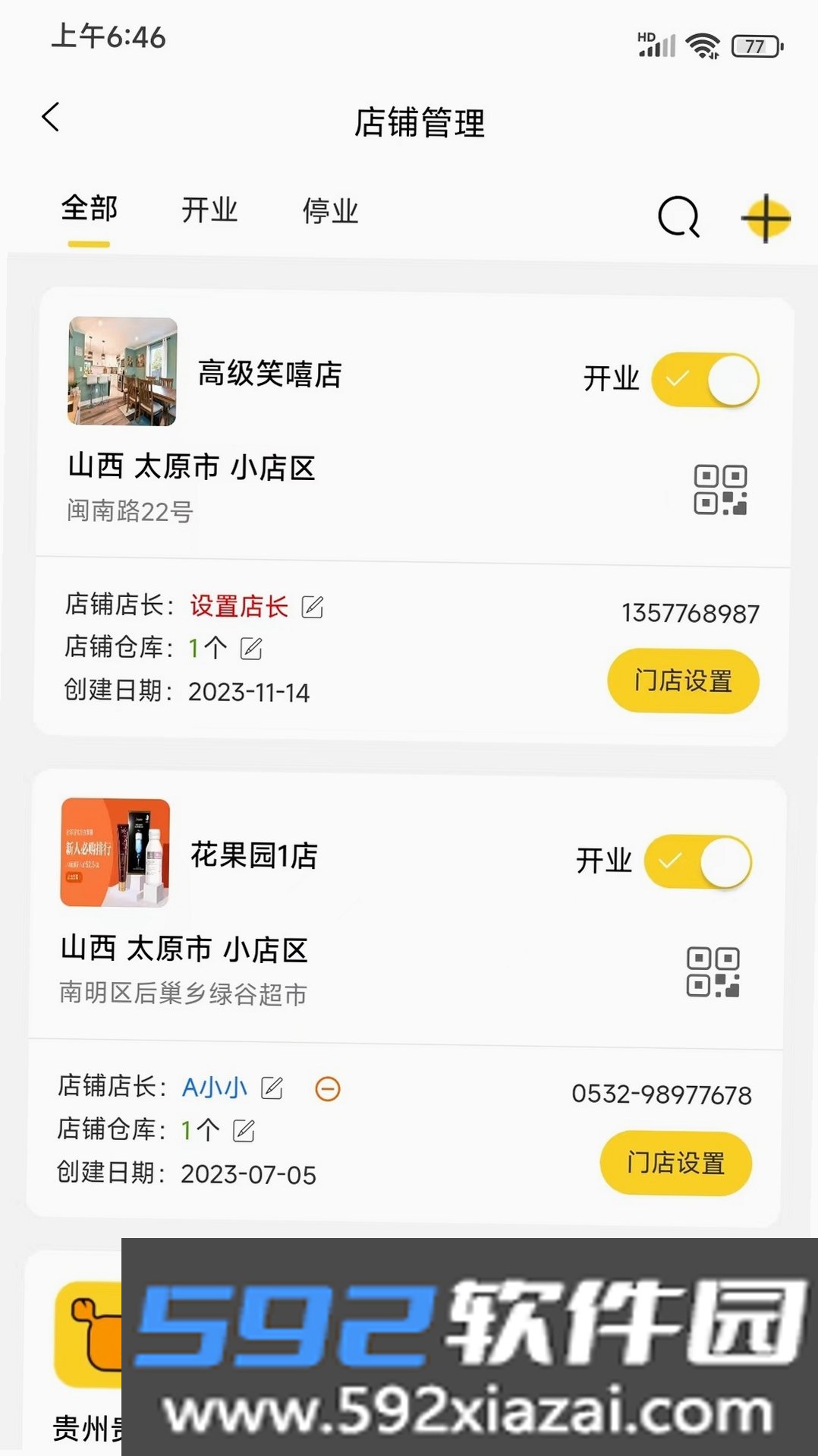 漏鱼寄卖管家截图8