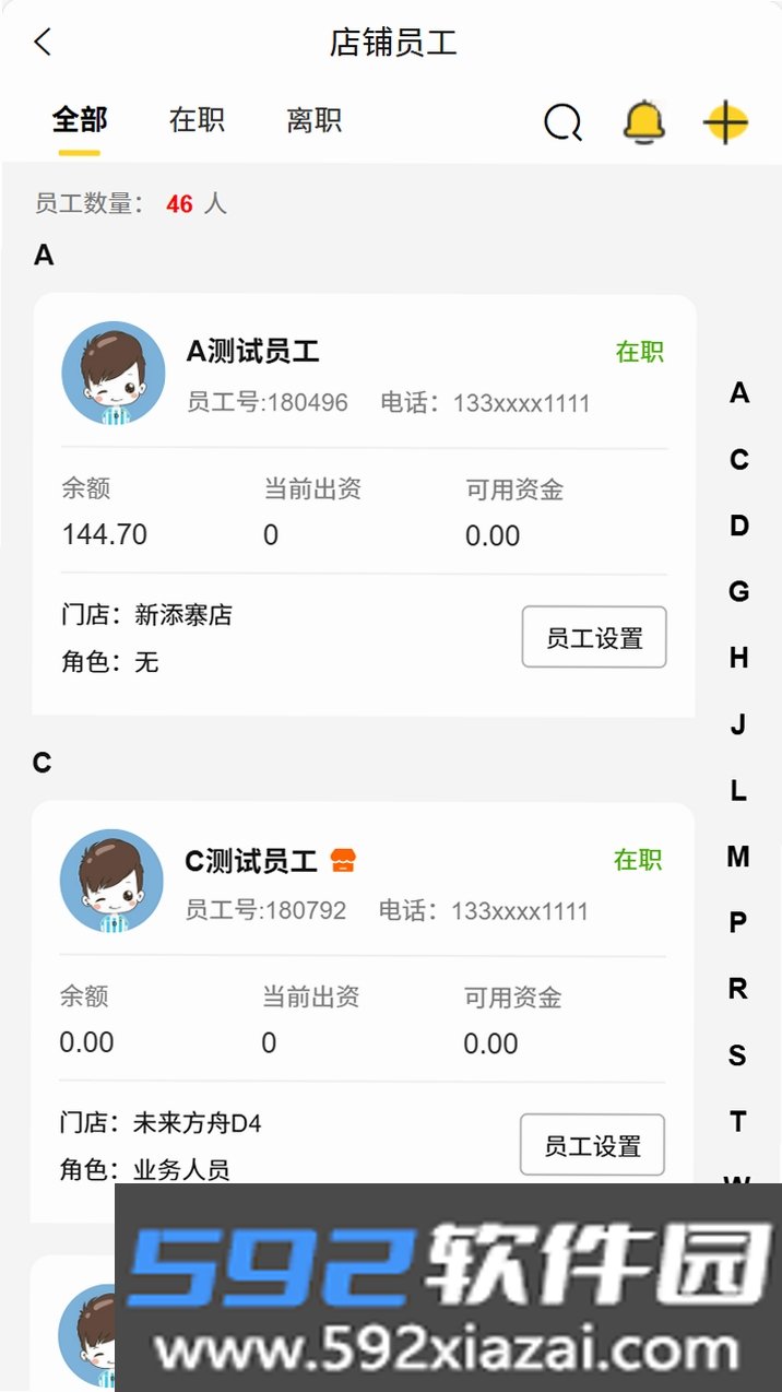 漏鱼寄卖管家截图9