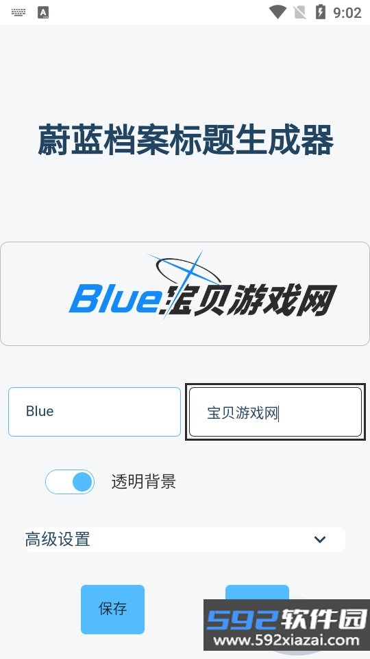 蔚蓝档案字体生成器