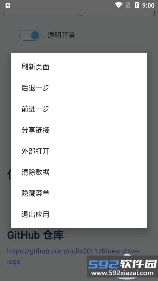 蔚蓝档案字体生成器app1.76碧蓝档案同人标题设计软件截图0