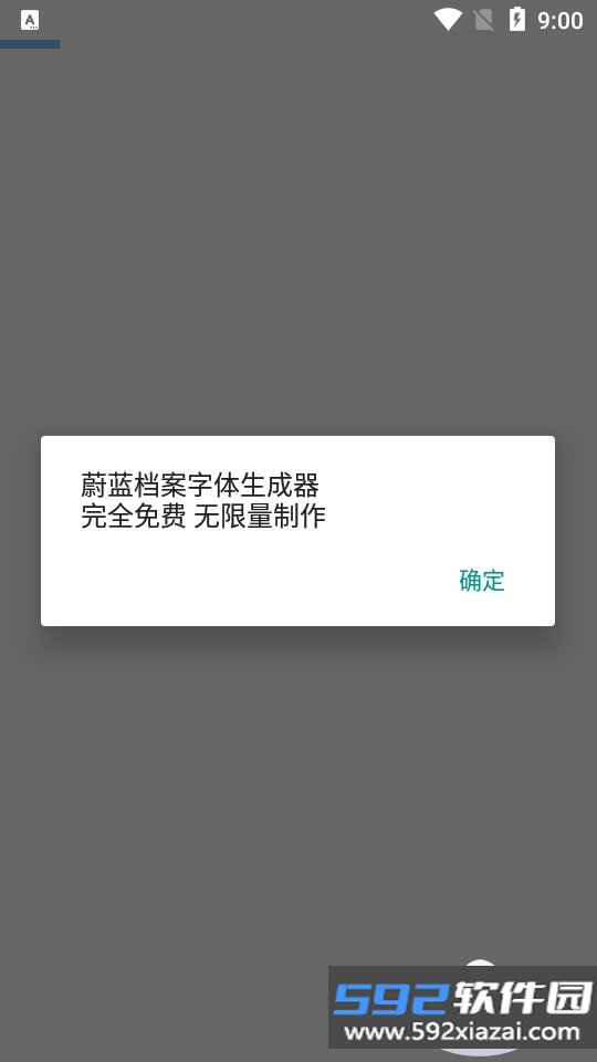 蔚蓝档案字体生成器app1.76碧蓝档案同人标题设计软件截图1