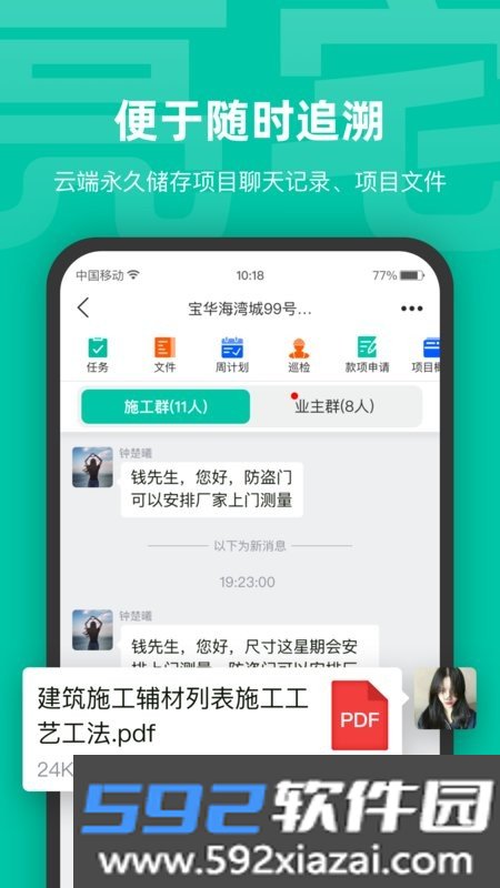 亮宅软件