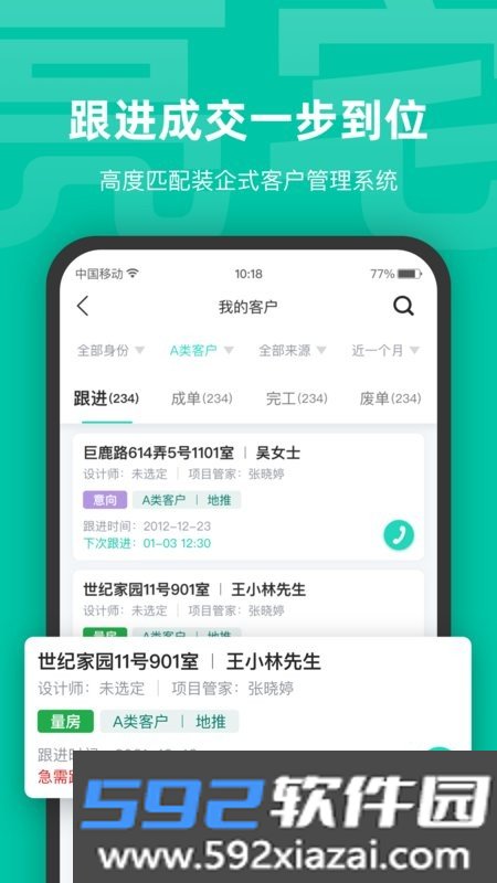 亮宅软件截图0