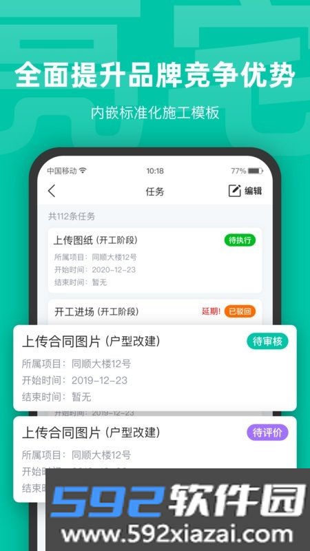 亮宅软件截图2