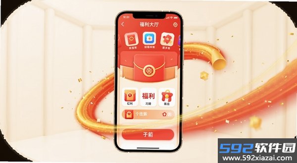 一箭红包截图4